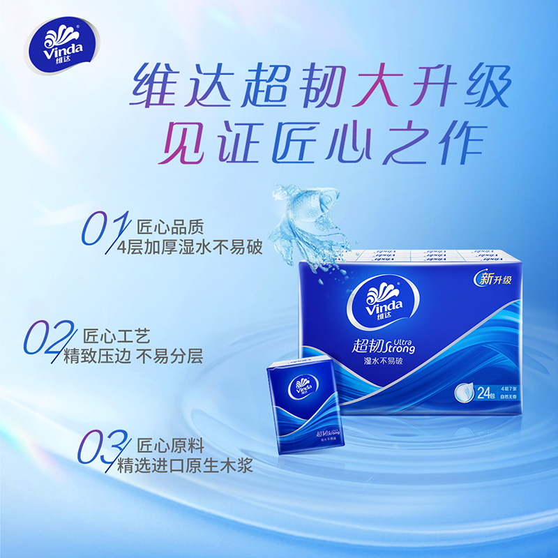 维达手帕纸面巾纸72小包餐巾抽纸便携式随身装整箱批实惠卫生纸巾