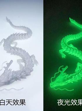 。3d打印龙夜光3D打印爆款大号中国神龙手办创意摆摊摆件关节活动