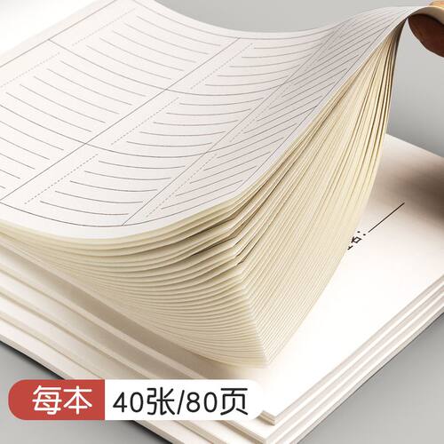草稿本小学生用分区草稿纸数学竖式计算运算对齐练习验算演草纸数 - 图3