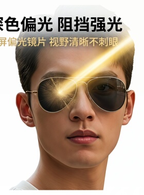 经典3025款太阳镜男女通用墨镜
