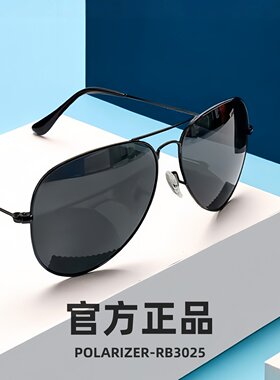 日夜两用飞行员玻璃偏光太阳镜