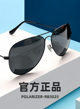 RB3025雷朋司机偏光墨镜可配近视