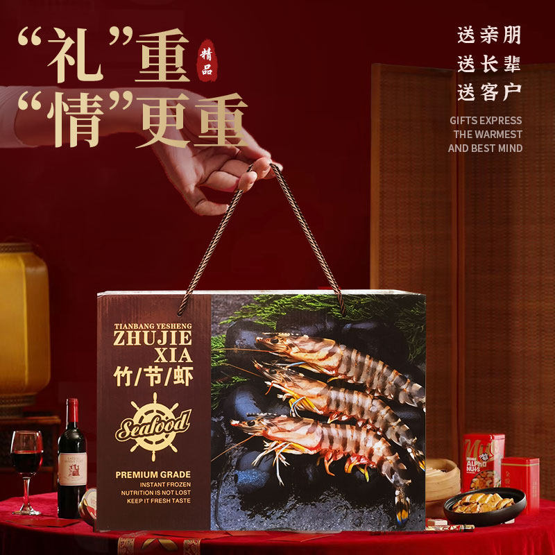 舟山竹节虾礼盒野生斑节虾海鲜年货送礼亲戚冻虾特大九节虾黑虎虾,淘宝优惠券,粉丝福利购,淘宝优惠卷