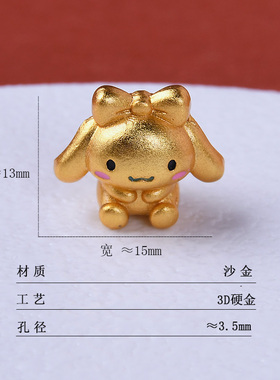 黄色金属配饰手绳DIY配件999桃花福袋玉桂狗库洛米四叶草平安扣饰