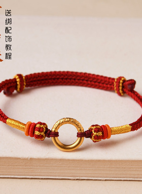 DIY本命年可穿珠情侣手绳黄金