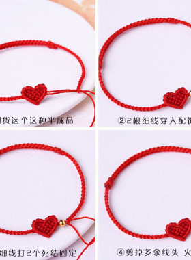 半成品小爱心可穿珠手绳男女细款diy可穿配饰脚链七夕情人节礼物