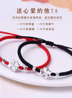 999足银四叶草手链幸运手绳精致情人节礼物生日礼物送女友男友