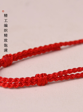 四股纯手工编织可调节项链绳男女儿童精编红绳子可调挂件吊坠绳