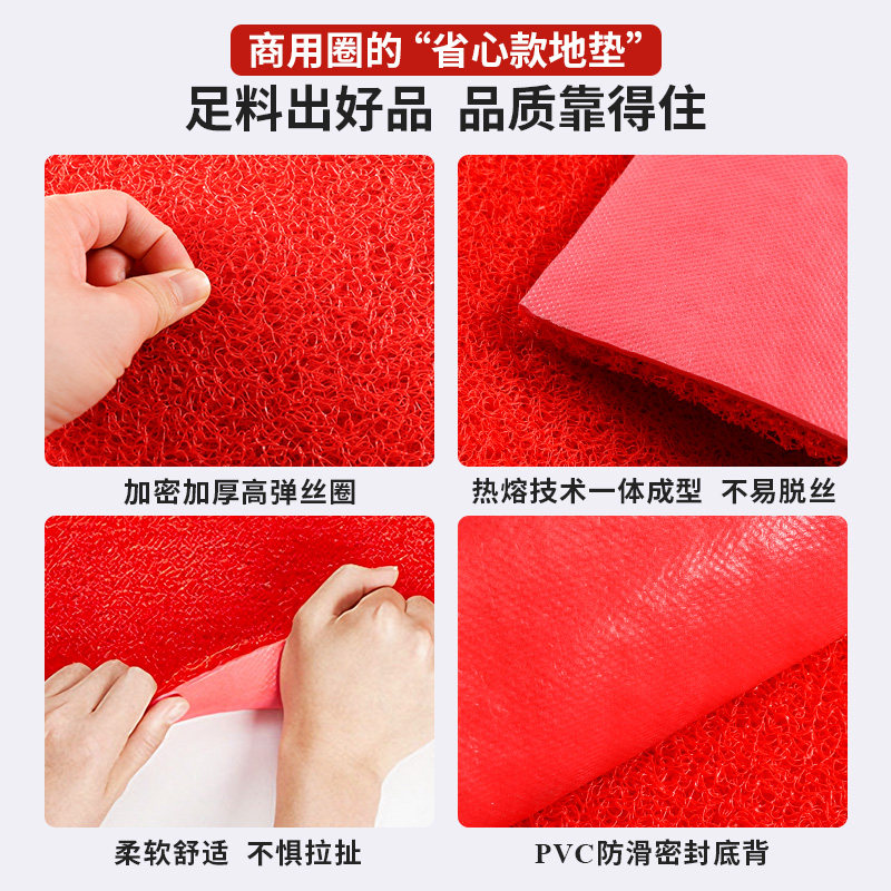 商用丝圈红地垫定制防滑脚垫店铺大门口酒店展会进门开业迎宾地毯 - 图0