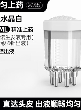 头皮上药器膏体1地尔育发固发液精油导入梳按摩梳给药