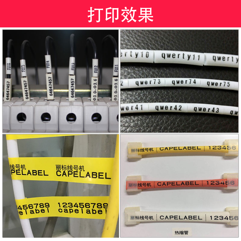 丽标LB贴纸芯标签C-210E/210T/200T/510T/580T用LB-106Y/W LB-109 - 图2