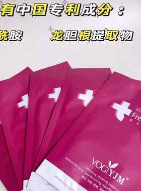 永九美烟酰胺美白祛斑面膜提亮抗氧化淡化斑点黑色素补水紧实5片