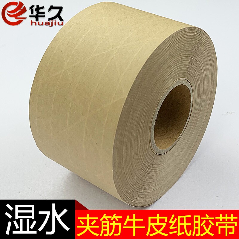 水胶带湿水夹筋带线牛皮纸胶带水彩画专用美术生专用裱画绘画_虎窝淘