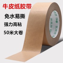 High Sticky Kraft Paper Adhesive Tape Powerful Photo Frame Back Panel Book Leather Framed Painting Wrong Word Shaded Brown Seal Box Free Of Buffalo Leather Glue