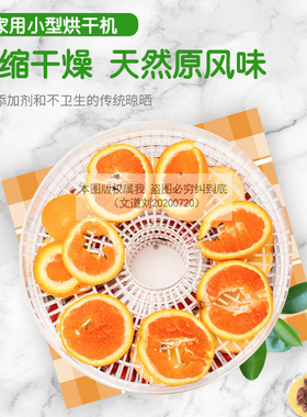 跨境水果蔬菜干果机食物烘干机狗粮笋干食品烘干器热销电加热