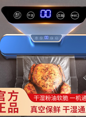 真空食品封口机跨境小型家用包装机保鲜机液晶屏自动真空机密封机
