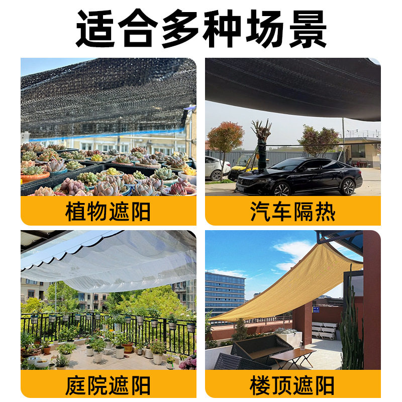 加厚遮光隔热网庭院阳台花卉遮阴彩色整卷防晒网成卷遮阳网,淘宝优惠券,粉丝福利购,淘宝优惠卷
