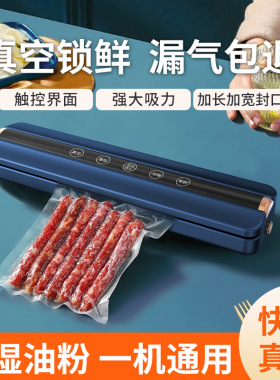 无线真空食品封口机家用充电包装机保鲜机液晶屏自动真空机密封机