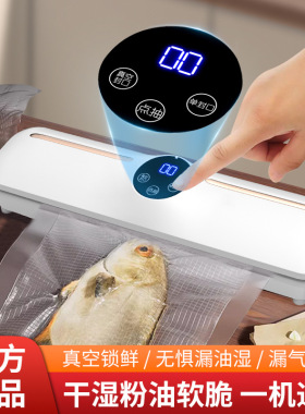 跨境真空食品保鲜封口机小型家用包装机液晶屏自动真空机密封机