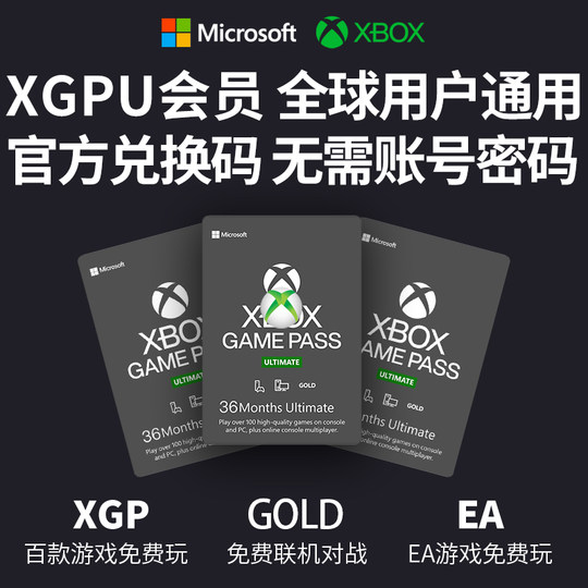 xgpu код погашения три года 3 года Xbox Microsoft Член Microsoft один год 1 -летнего пользователя 36 месяцев перезарядка XGP Gold Mempor 1 2 месяца 13 месяцев.