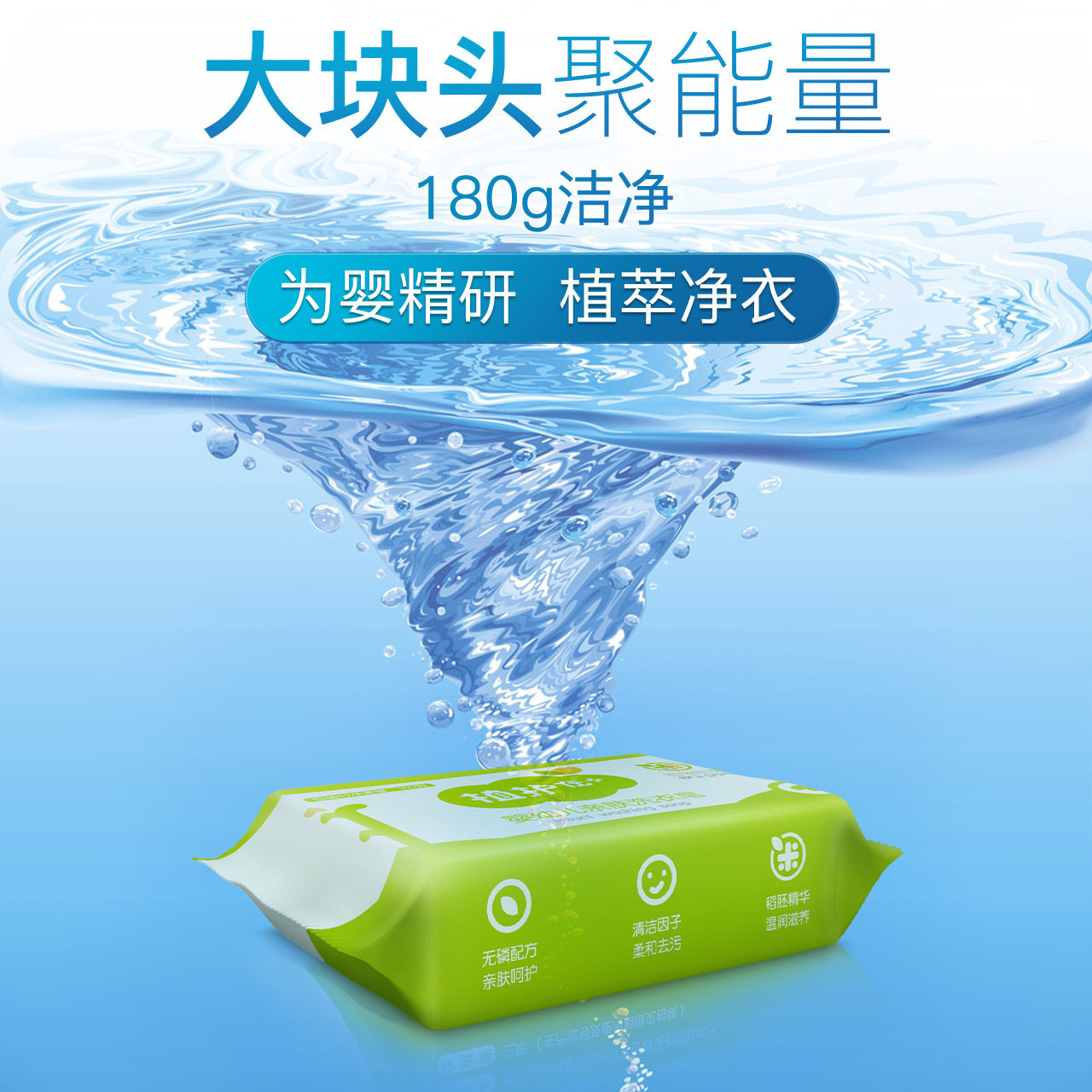 洗衣皂宝宝内衣尿布新生抗菌整箱 功夫本色宝宝洗衣皂