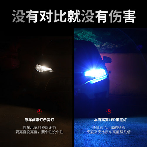 汽车通用led示宽灯透镜t10小灯泡改装超亮示廓灯车外日行灯行车灯 - 图2