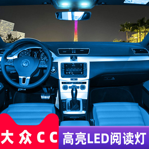 适用10-18款大众CC车内11顶灯12室内13照明15内饰16改装LED阅读灯 - 图3