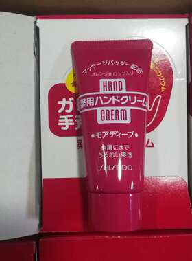日本保湿男女按摩100g尿素护手霜