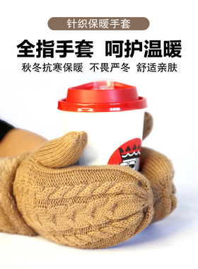 沙漠王驼绒连指手套针织保暖双层