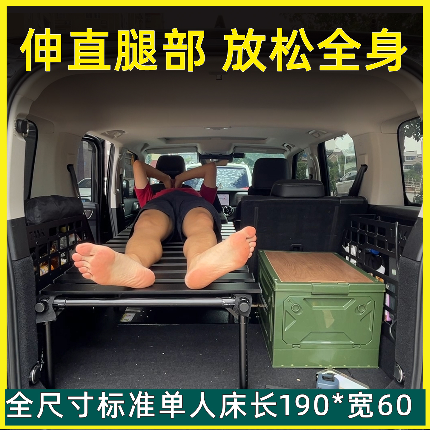 栖云边床车改装找平汽车后备箱露营自驾车载折叠旅行床睡觉垫 - 图1