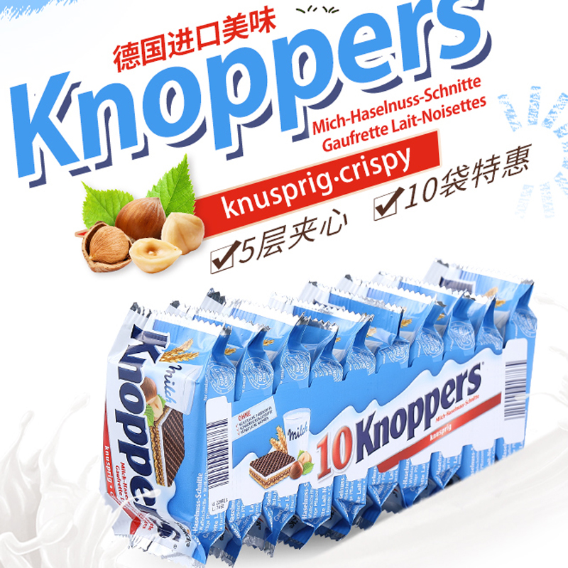 德国进口 knoppers牛奶榛子巧克力威化饼干25g*10包 夹心零食礼盒 - 图0