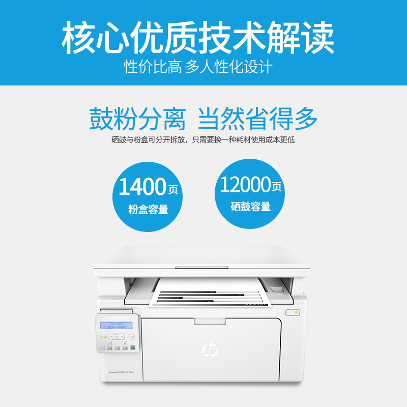 hp惠普m132a黑白激光复印打印机 hp惠普大黄蜂黑白激光多功能一体机