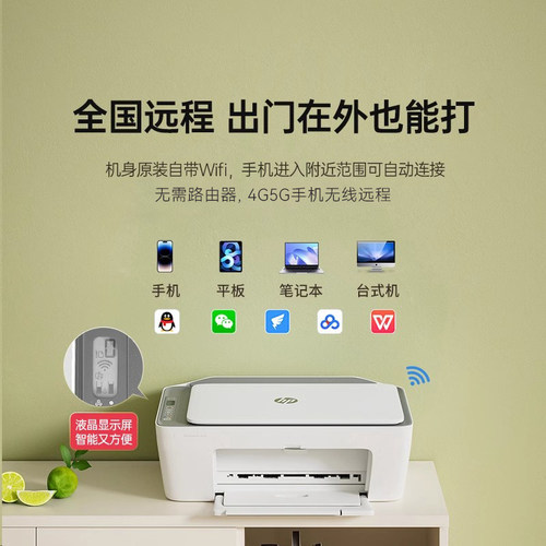 惠普4926彩色打印机小型家用可连接手机无线复印扫描一体机学生作业家庭A4办公专用喷墨照片官方正品政府补贴 - 图1