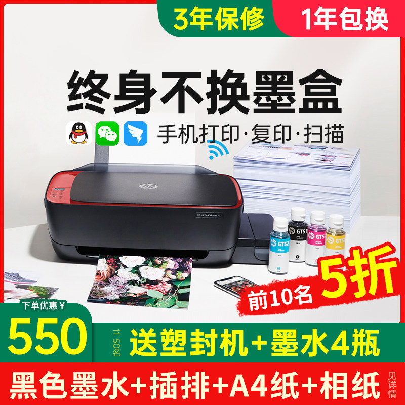  hp惠普大黄蜂喷墨多功能一体机