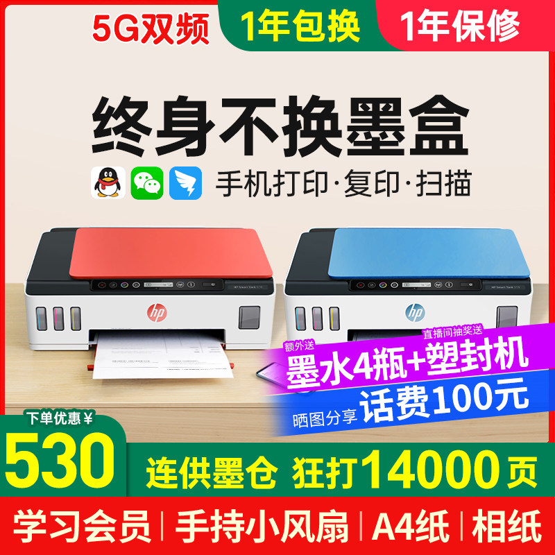 hp惠普tank519彩色打印机复印连供 hp惠普大黄蜂喷墨多功能一体机