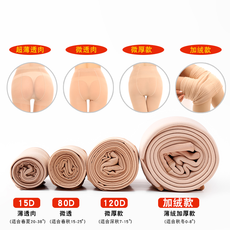 炫芝光腿加绒肉色神器中厚连裤袜 炫芝打底裤