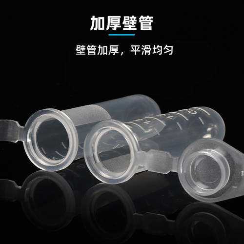 荣码 2ml 离心管 2mlpe管 2ml圆底连盖刻度离心管 500支/包 - 图3