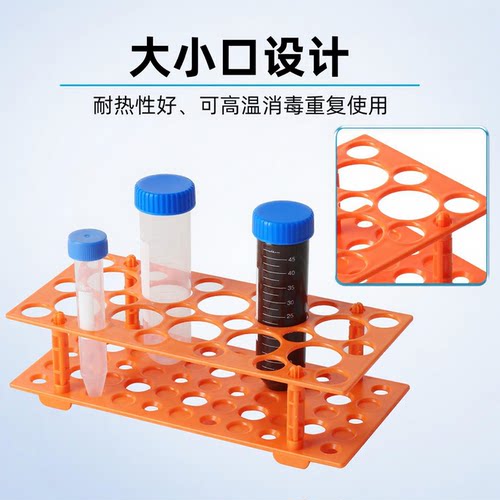 荣码塑料离心管架 10ml/15ml/50ml试管架 实验室多功能架子 可拆两用离心管架 四面架 阶梯型试管架 ep管架子 - 图2