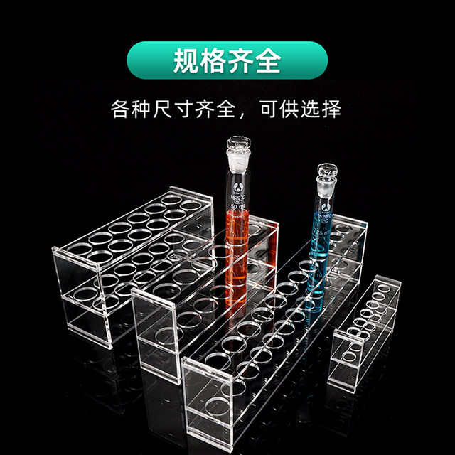 Laboratory 10ml 50ml 100ml Plexiglass colorimetric tube rack test tube ...