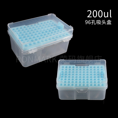 枪头盒实验室移液枪枪头盒吸头盒移液枪头盒子10/200ul 96孔吸嘴TIP头盒 - 图2