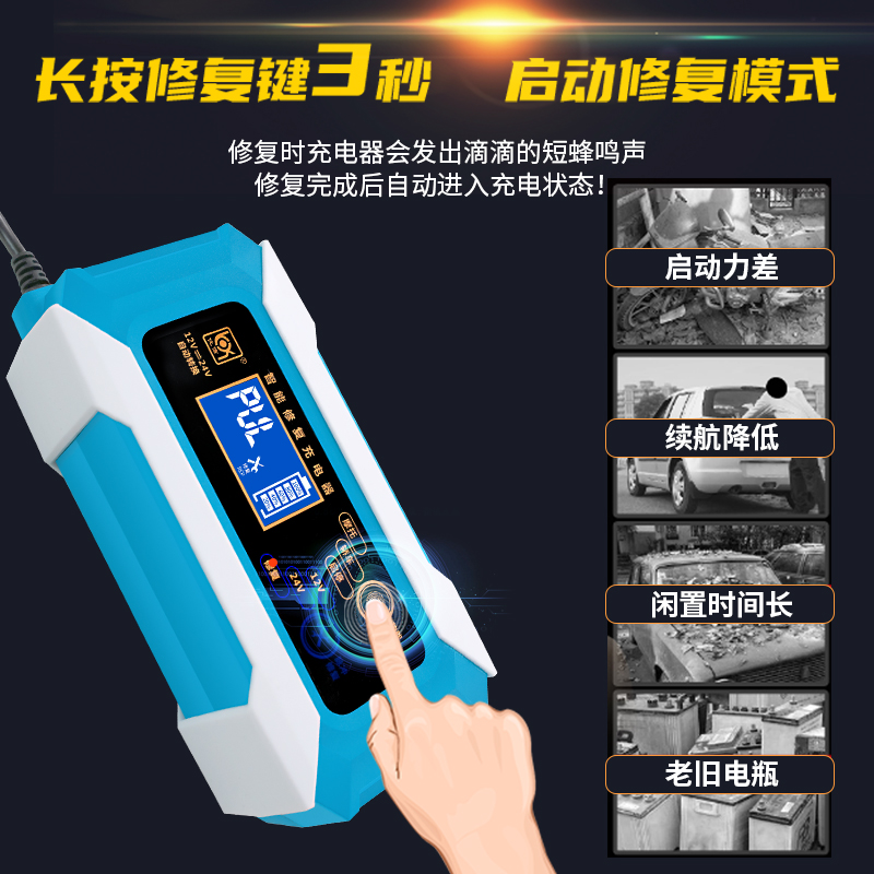 汽车电瓶充电器12V24V伏摩托车铅酸蓄电智能修复充电机启停通用型-图1