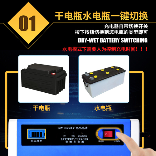 汽车摩托车电瓶充电器12V24V伏货车轿车智能干水通用蓄电池充电机