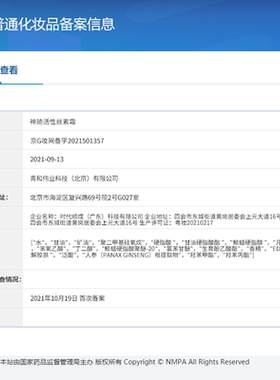 活性丝素霜滋润保湿抗皱面霜