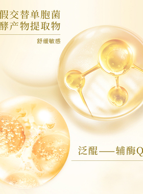 紧致抗皱焕颜紧肤水补水保湿