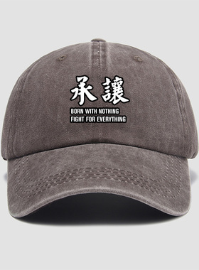 无中生有白敬亭同款承帽子棒球帽