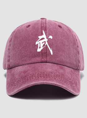 格斗咏春拳精武术功夫帽子棒球帽男女鸭舌帽遮阳帽户外防晒休闲运