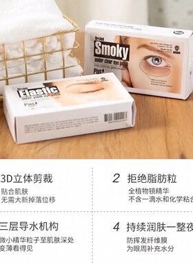 蒂欧丝口香糖眼贴淡化提拉紧致