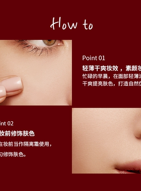 蒂欧丝素颜霜轻薄干爽不油腻持久隐形毛孔