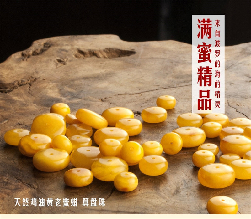 天然正品 蜜蜡隔片散珠男女原石平安扣手串星月配饰珠子单珠配珠 天然正品 蜜蜡隔片散珠男女原石平安扣手串星月配饰珠子单珠配珠