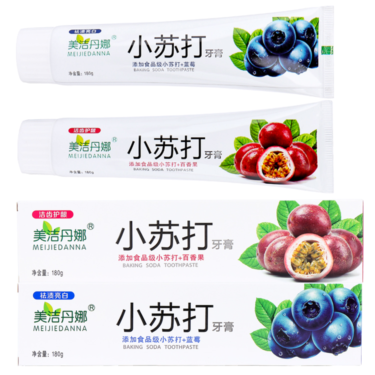 趣恋旗舰店2支小苏打牙膏去黄去渍牙垢亮白美去口臭口气清新家庭实惠装家用3